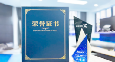 “汽车销售智能引擎”亮相浙江温州“数据要素×”大赛，斩获殊荣！