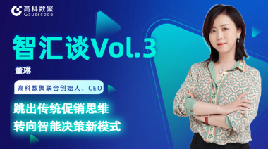 中国汽车报专访 | mile米乐集团联合创始人、CEO董琳：跳出传统促销思维，转向智能决策新模式